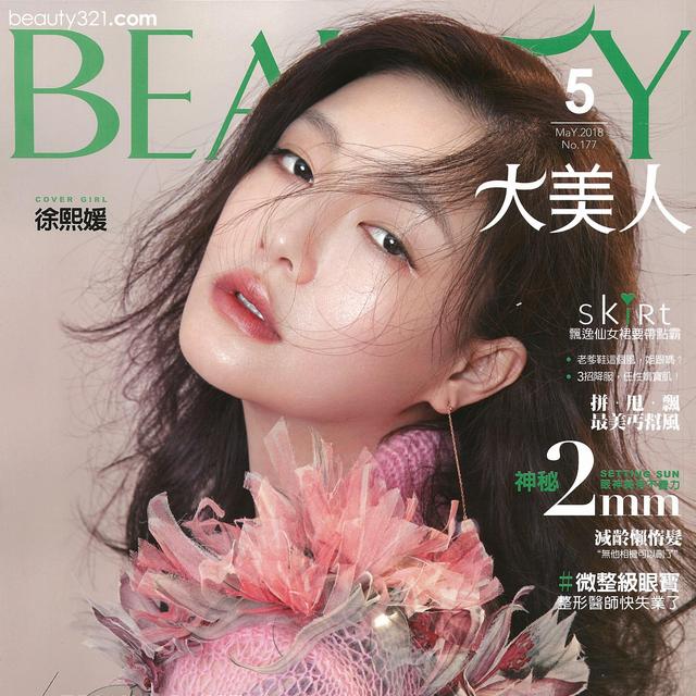 BEAUTY大美人 - SUN BLOCK 斜槓防曬
